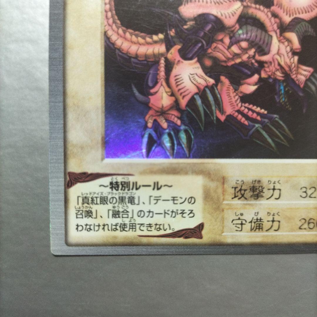 Yu-Gi-Oh Good Condition Yu-Gi-Oh! Black Demon's Dragon Carddass — Japanese