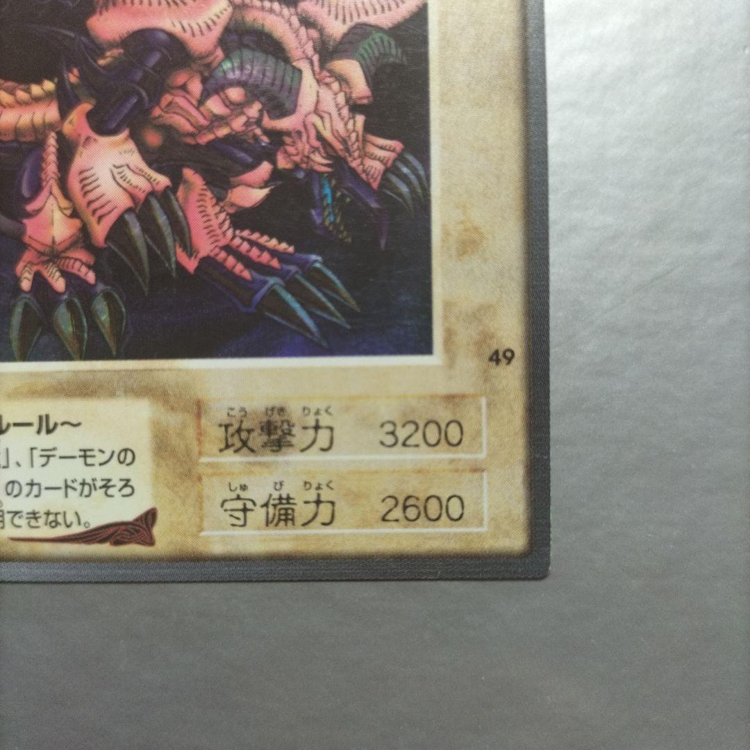 Yu-Gi-Oh Good Condition Yu-Gi-Oh! Black Demon's Dragon Carddass — Japanese