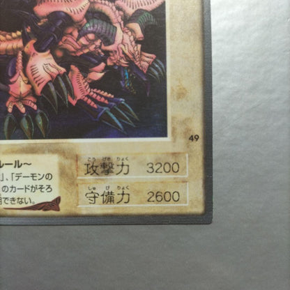 Yu-Gi-Oh Good Condition Yu-Gi-Oh! Black Demon's Dragon Carddass — Japanese
