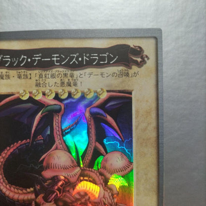 Yu-Gi-Oh Good Condition Yu-Gi-Oh! Black Demon's Dragon Carddass — Japanese