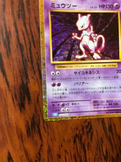 Pokemon Mewtwo — Japanese