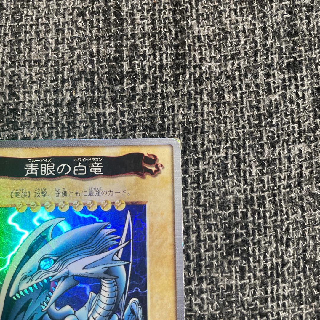 Yu-Gi-Oh Blue-Eyes White Dragon — Japanese