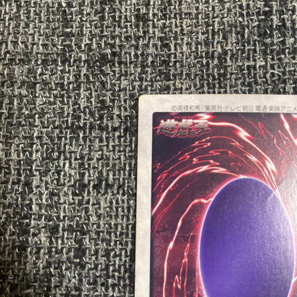 Yu-Gi-Oh Blue-Eyes White Dragon — Japanese