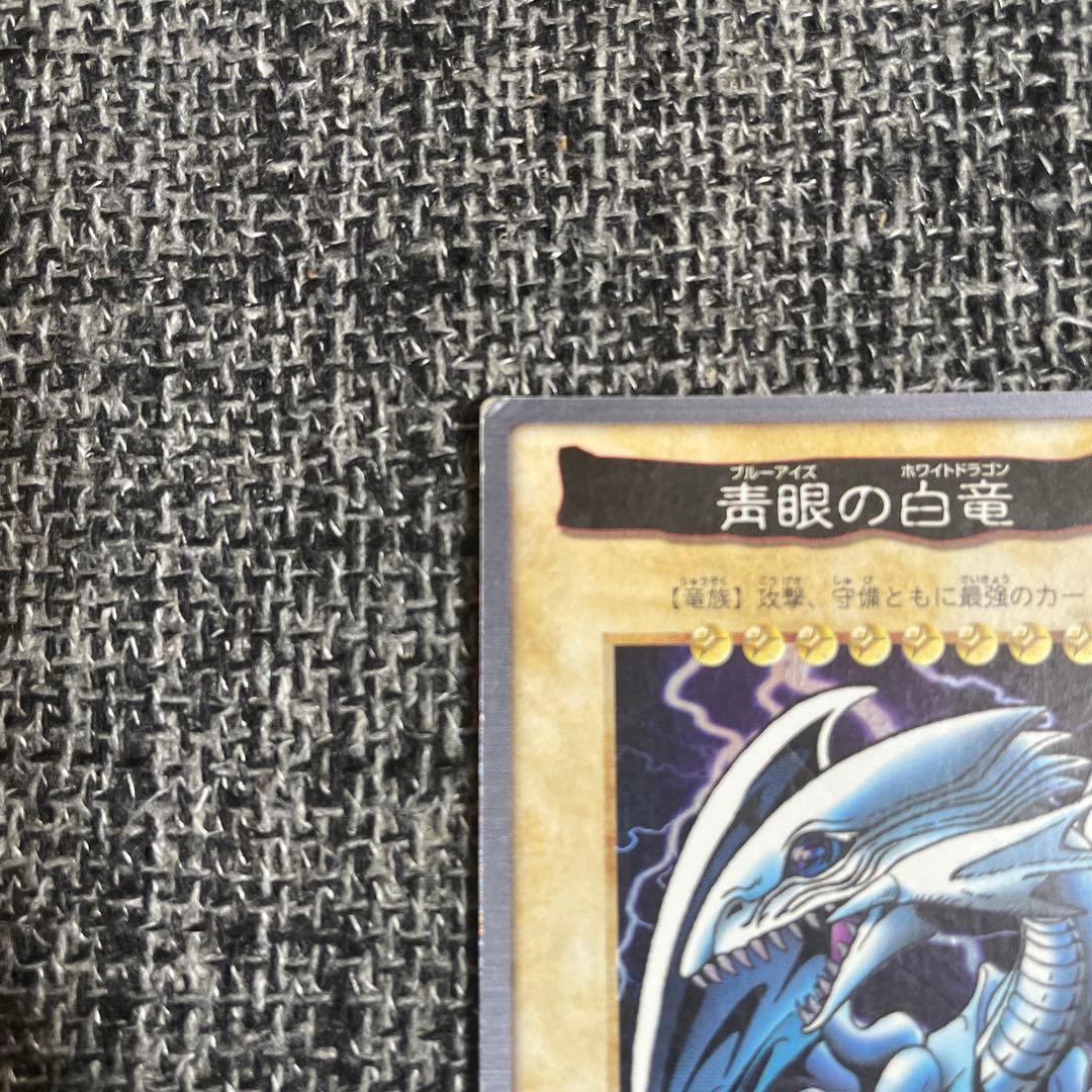 Yu-Gi-Oh Blue-Eyes White Dragon — Japanese