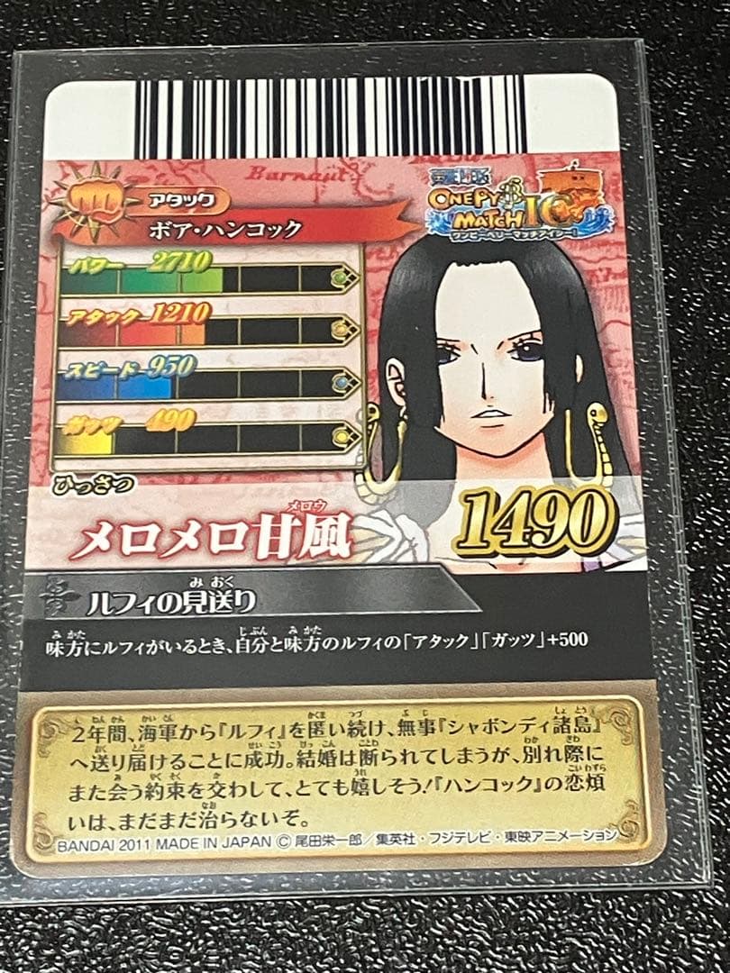 One Piece Hancock — Japanese