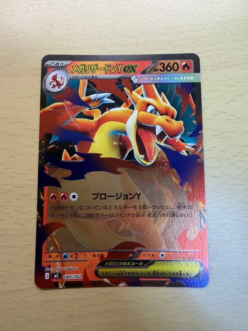 Pokemon Mega Charizard ex — Japanese