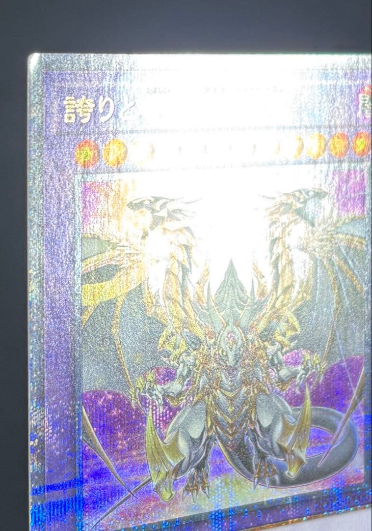 Yu-Gi-Oh Prided and Soulful Ultimate Dragon 25th Classic QC — Japanese