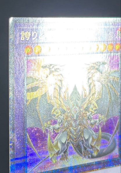 Yu-Gi-Oh Prided and Soulful Ultimate Dragon 25th Classic QC — Japanese