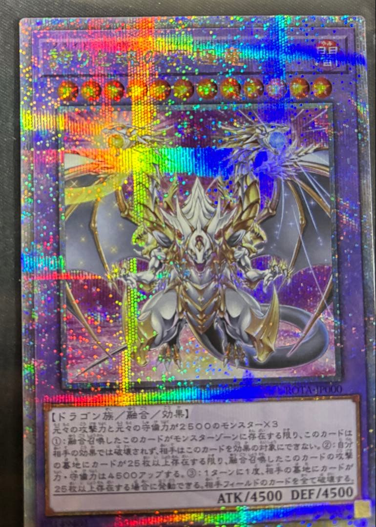 Yu-Gi-Oh Prided and Soulful Ultimate Dragon 25th Classic QC — Japanese