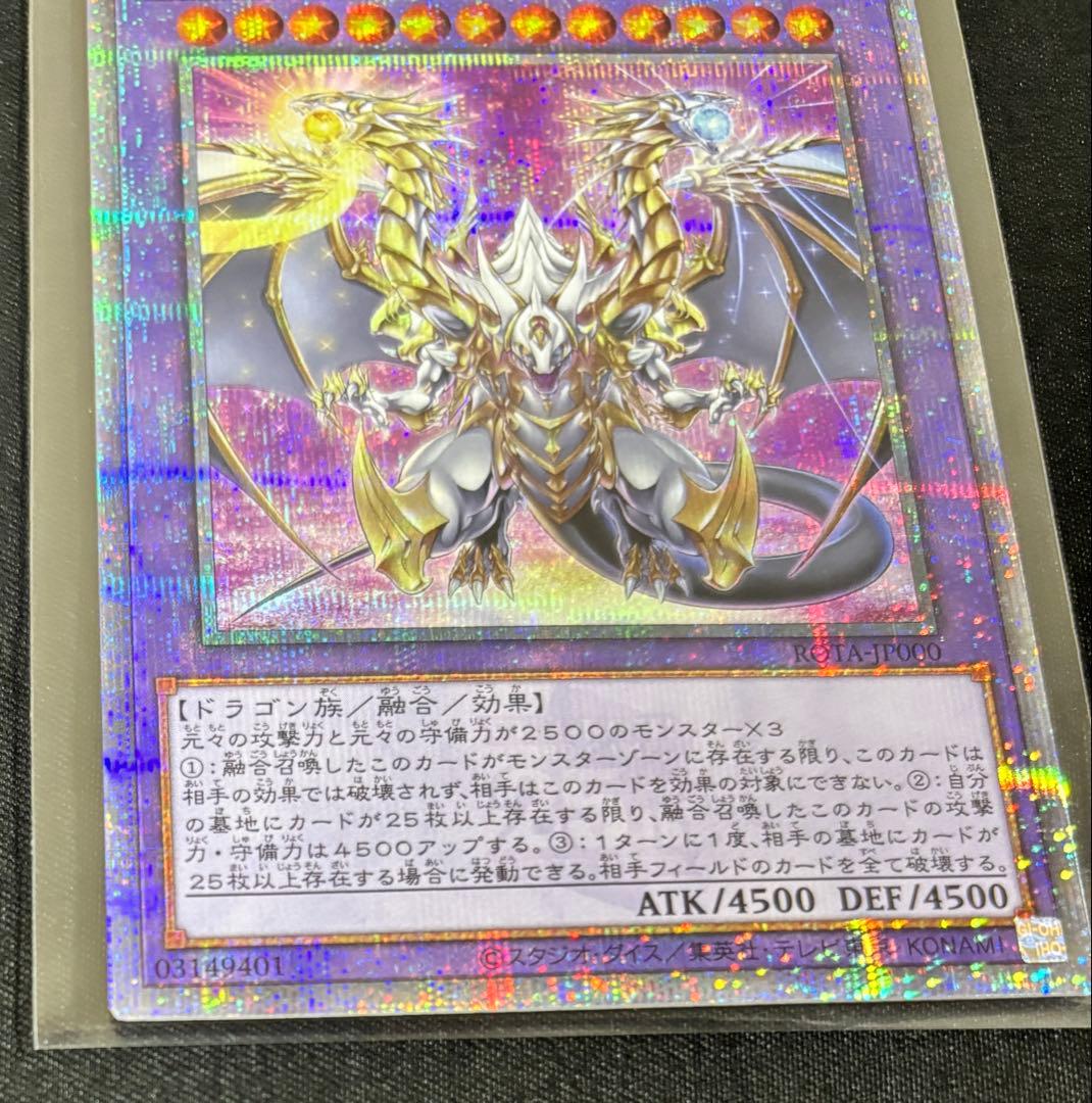 Yu-Gi-Oh Prided and Soulful Ultimate Dragon 25th Classic QC — Japanese