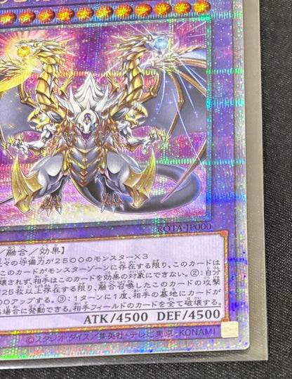 Yu-Gi-Oh Prided and Soulful Ultimate Dragon 25th Classic QC — Japanese