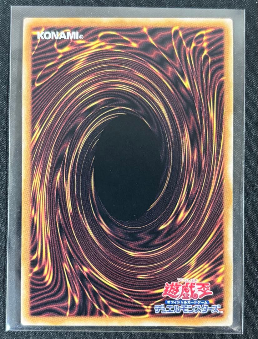 Yu-Gi-Oh Prided and Soulful Ultimate Dragon 25th Classic QC — Japanese
