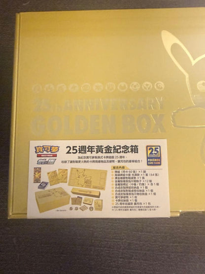 Pokemon 25th ANNIVERSARY GOLDEN BOX Box — Japanese