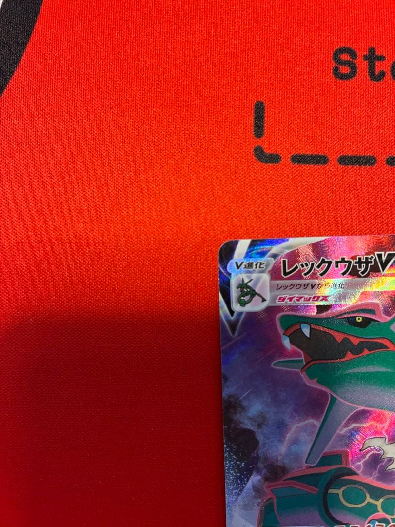 Pokemon Rayquaza VMAX CSR — S High Class Pack VMAX Climax — Japanese