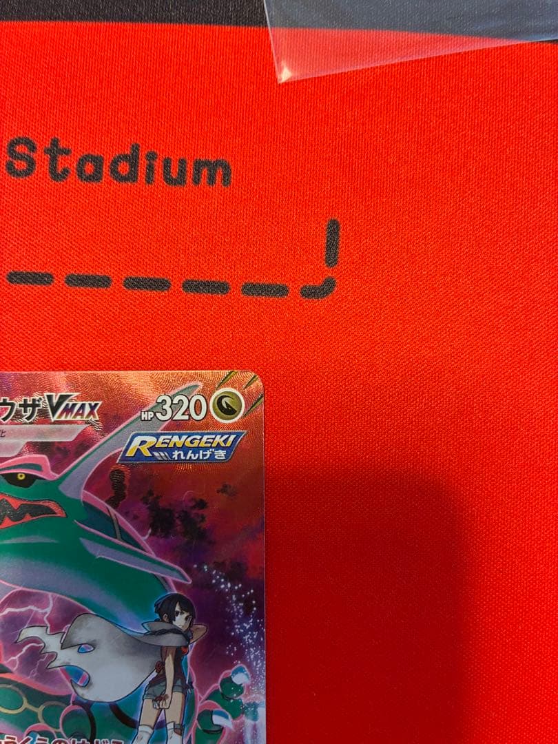 Pokemon Rayquaza VMAX CSR — S High Class Pack VMAX Climax — Japanese