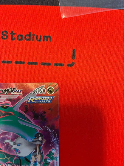 Pokemon Rayquaza VMAX CSR — S High Class Pack VMAX Climax — Japanese