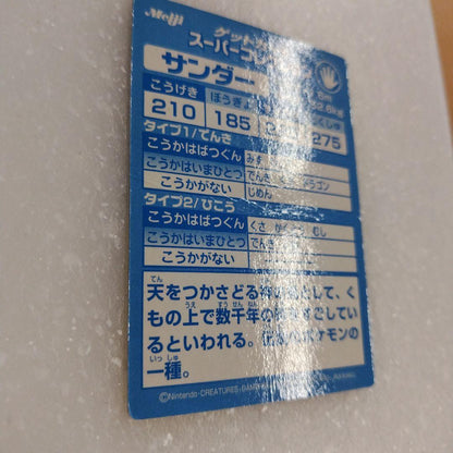 Pokemon Pokémon Get Card — Japanese