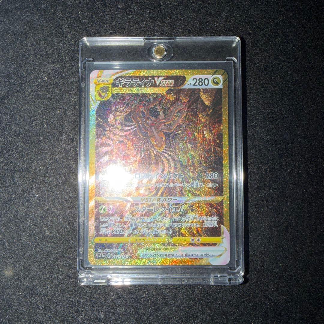 Pokemon Giratina UR — 261/172 — Japanese