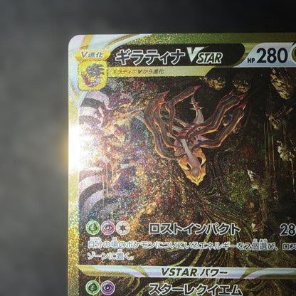 Pokemon Giratina UR — 261/172 — Japanese