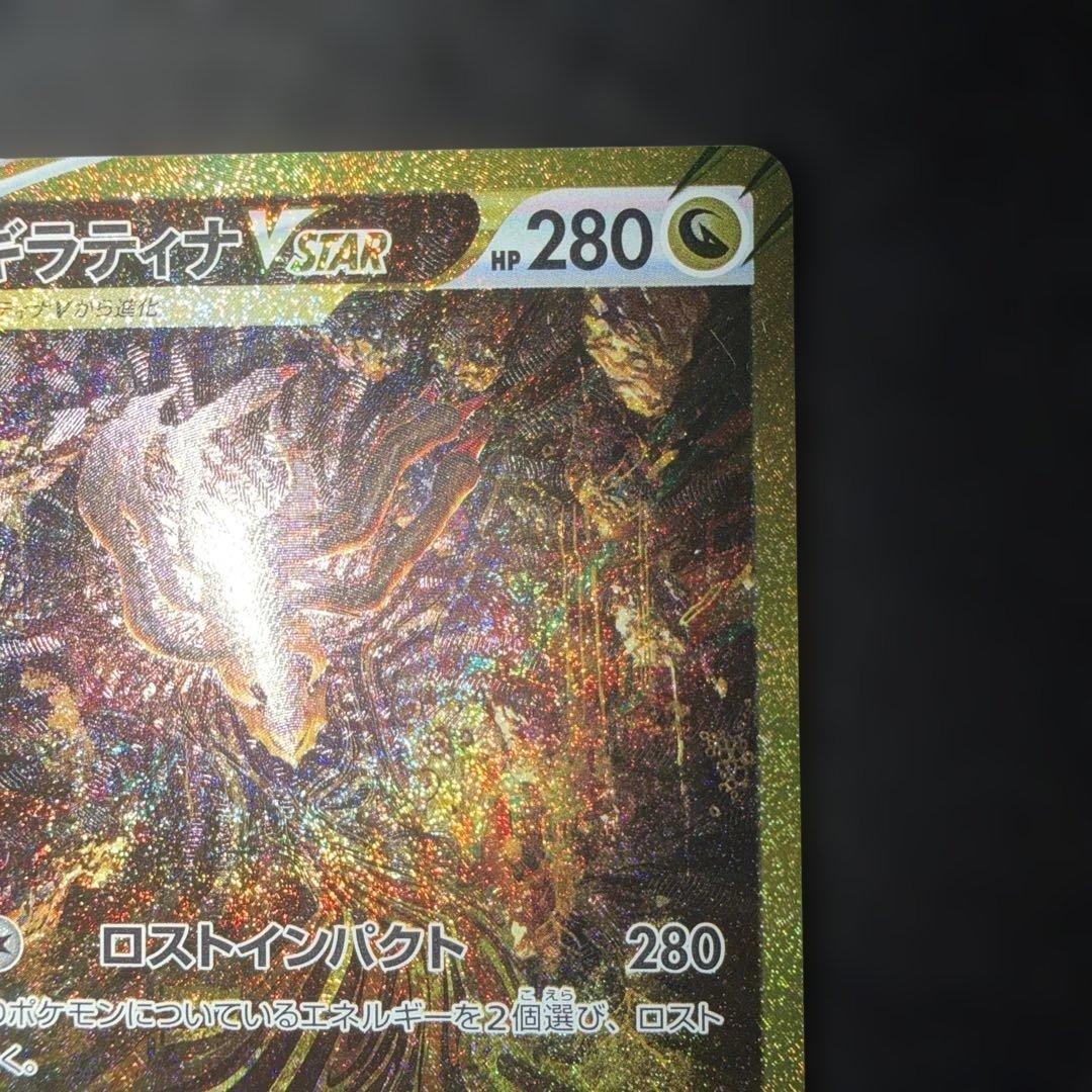Pokemon Giratina UR — 261/172 — Japanese