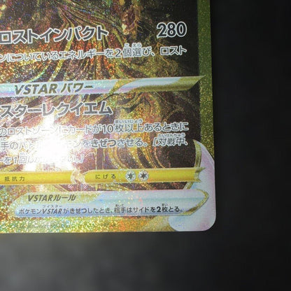 Pokemon Giratina UR — 261/172 — Japanese