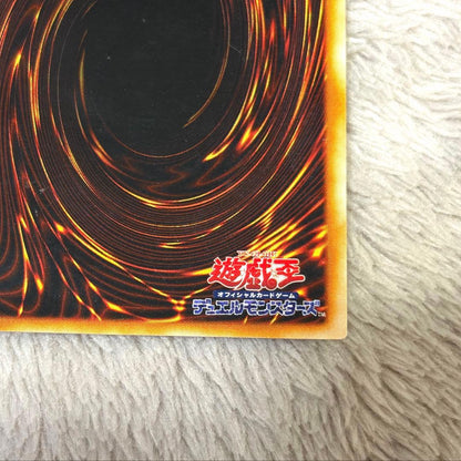 Yu-Gi-Oh Mega Sonic Eye Ulshik Ultra Rare — Japanese