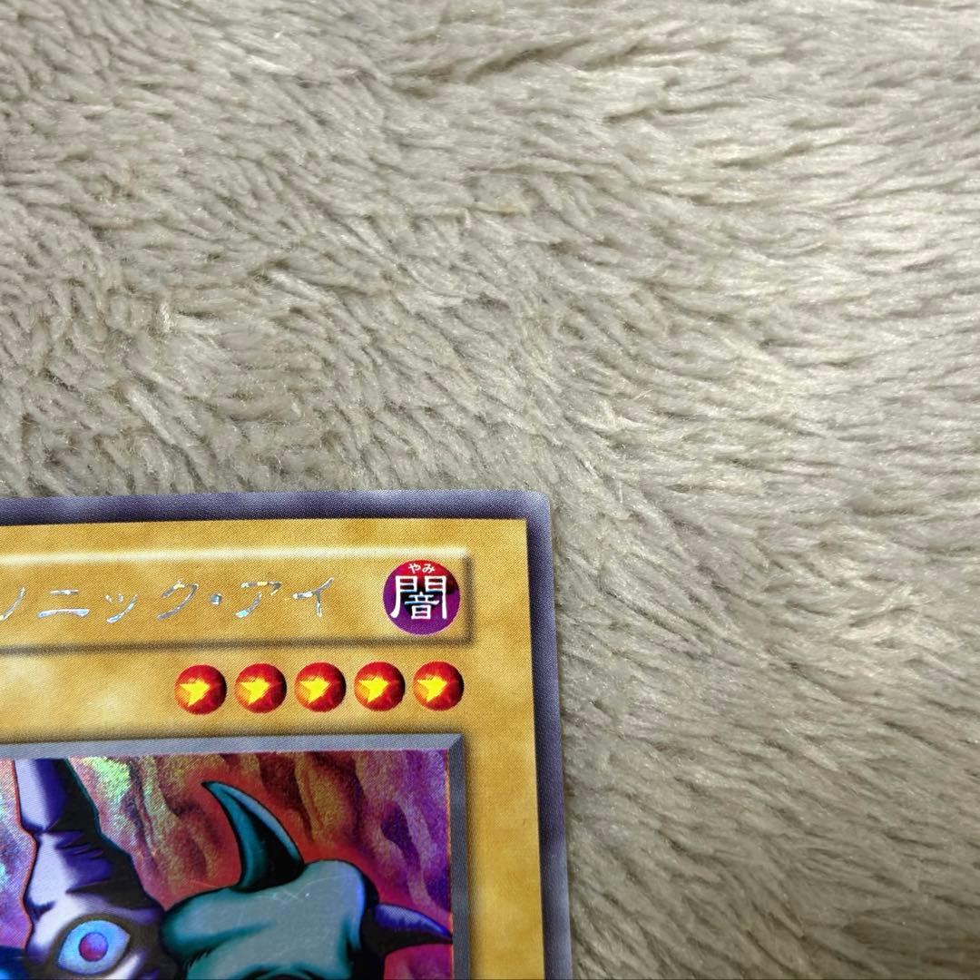 Yu-Gi-Oh Mega Sonic Eye Ulshik Ultra Rare — Japanese