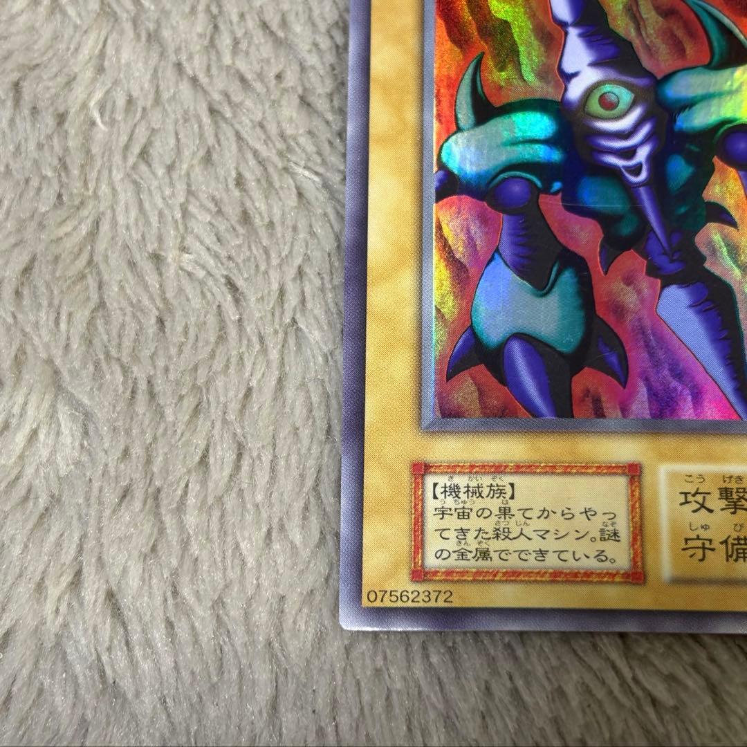 Yu-Gi-Oh Mega Sonic Eye Ulshik Ultra Rare — Japanese