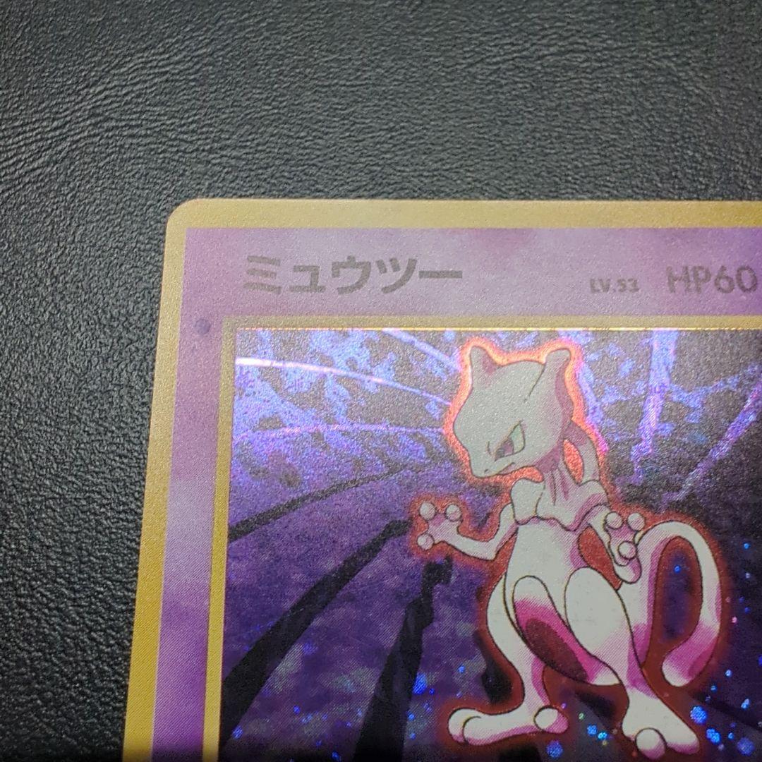 Pokemon Mewtwo — Japanese