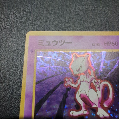 Pokemon Mewtwo — Japanese