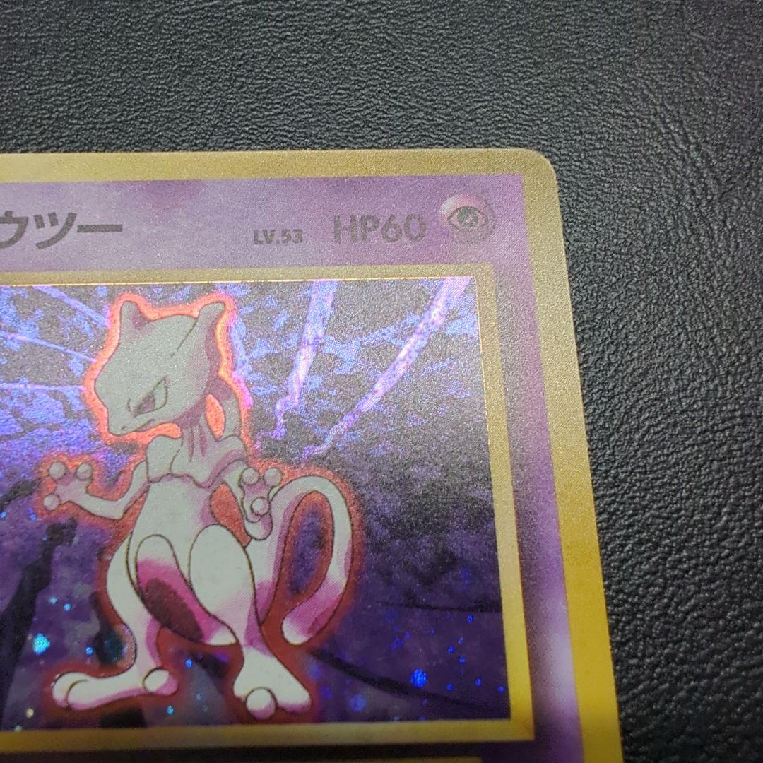 Pokemon Mewtwo — Japanese