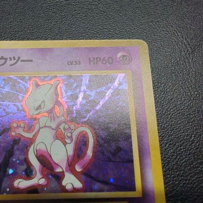 Pokemon Mewtwo — Japanese