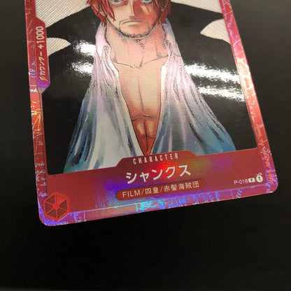 One Piece One Piece Card Film Red Promo 9-Pack Set — Japanese