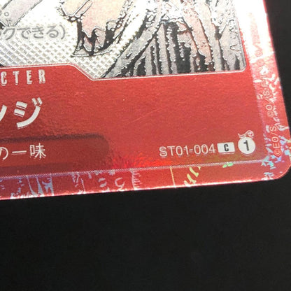 One Piece One Piece Card Film Red Promo 9-Pack Set — Japanese