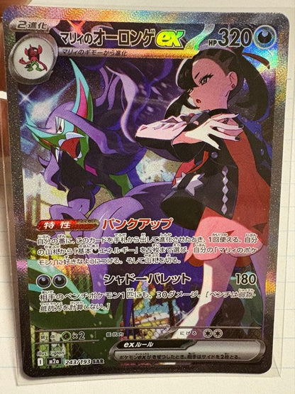Pokemon Marnie's Mega Grimmsnarl — Japanese