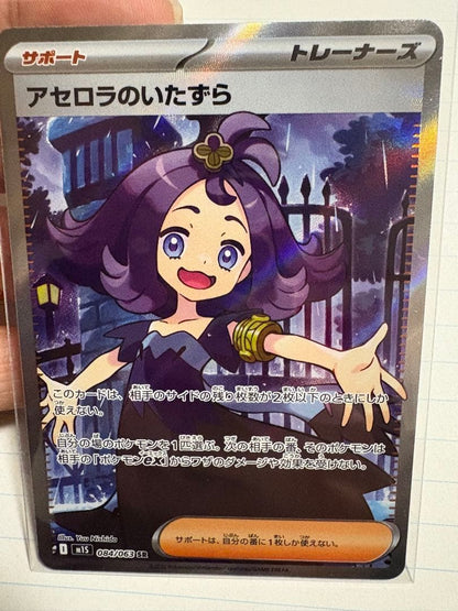 Pokemon Marnie's Mega Grimmsnarl — Japanese