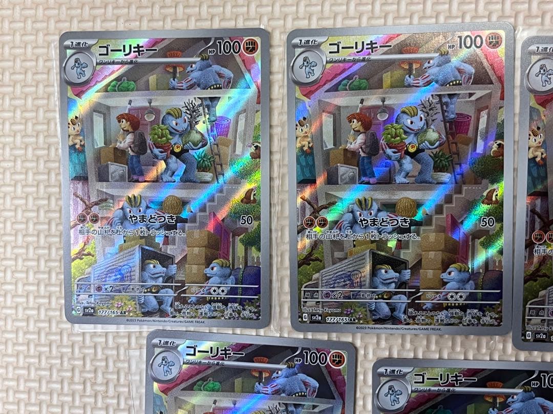 Pokemon Machoke — Japanese