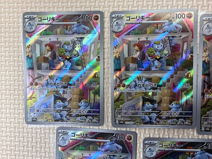 Pokemon Machoke — Japanese