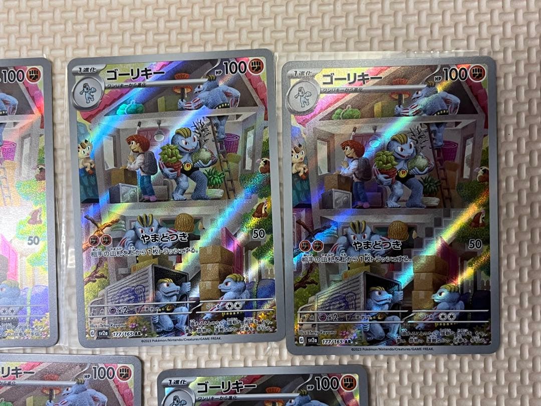 Pokemon Machoke — Japanese