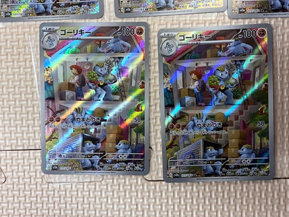Pokemon Machoke — Japanese