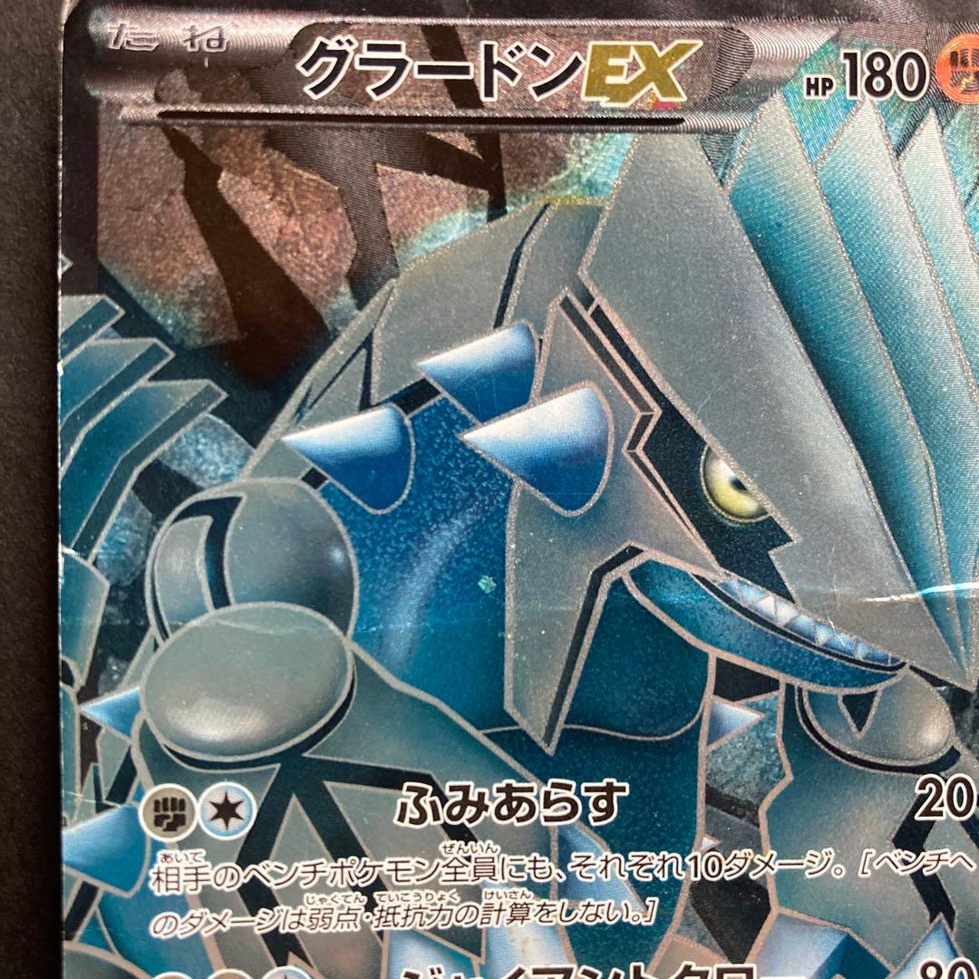 Pokemon Groudon ex SR — BW Expansion Pack Hail Blizzard 054/052 — Japanese