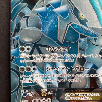 Pokemon Groudon ex SR — BW Expansion Pack Hail Blizzard 054/052 — Japanese