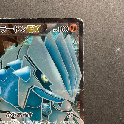 Pokemon Groudon ex SR — BW Expansion Pack Hail Blizzard 054/052 — Japanese
