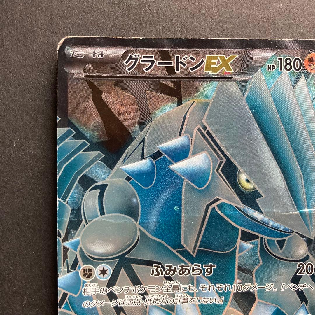 Pokemon Groudon ex SR — BW Expansion Pack Hail Blizzard 054/052 — Japanese