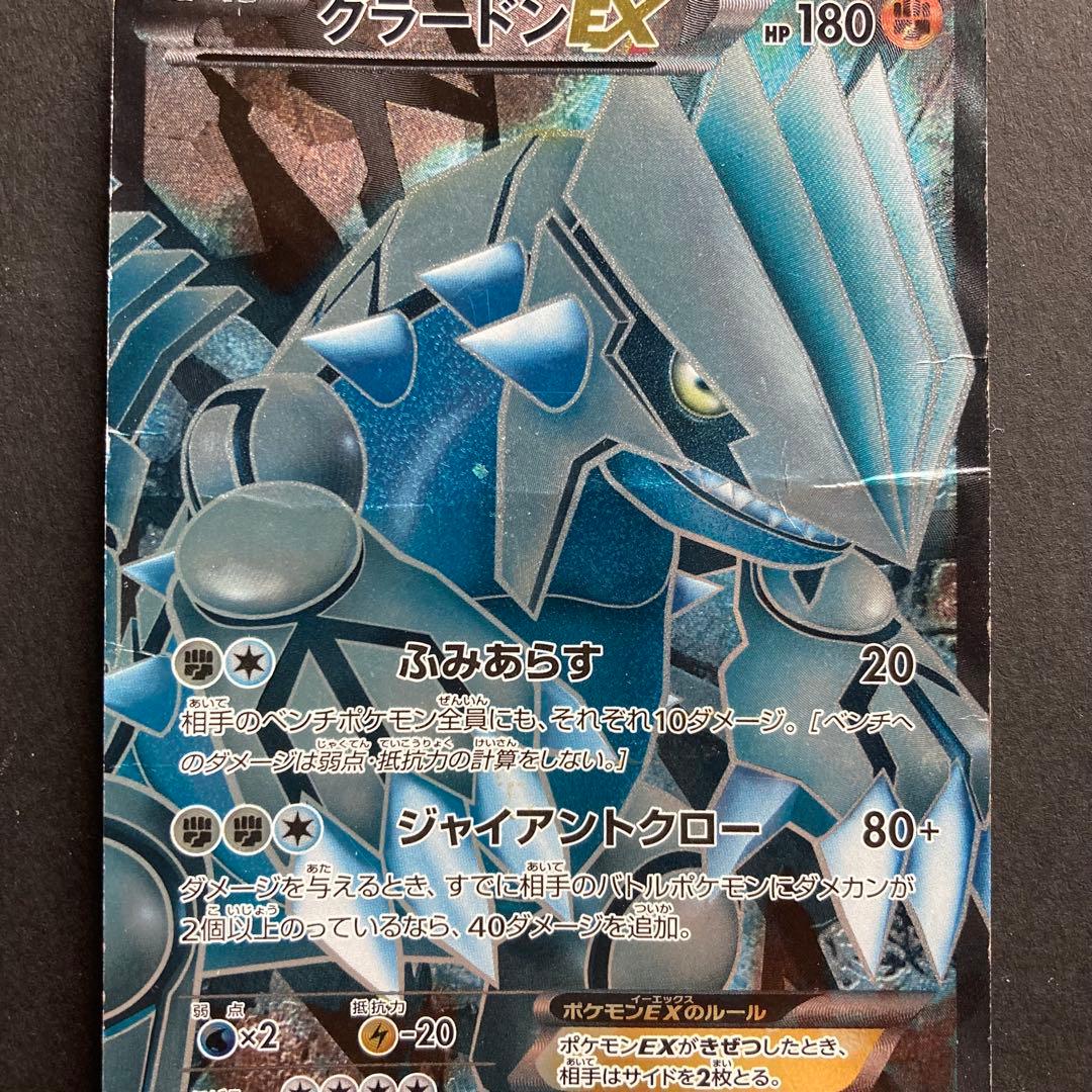 Pokemon Groudon ex SR — BW Expansion Pack Hail Blizzard 054/052 — Japanese