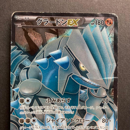 Pokemon Groudon ex SR — BW Expansion Pack Hail Blizzard 054/052 — Japanese