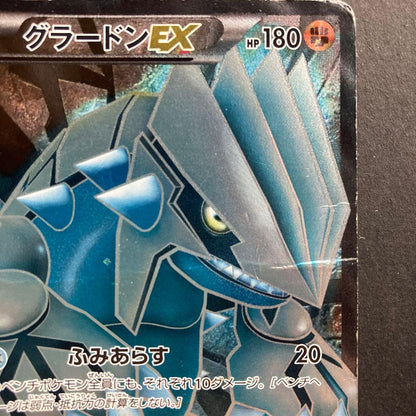 Pokemon Groudon ex SR — BW Expansion Pack Hail Blizzard 054/052 — Japanese