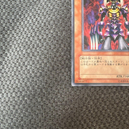 Yu-Gi-Oh Exodus of the Heavenly Spheres - Makroua Relieve — Japanese