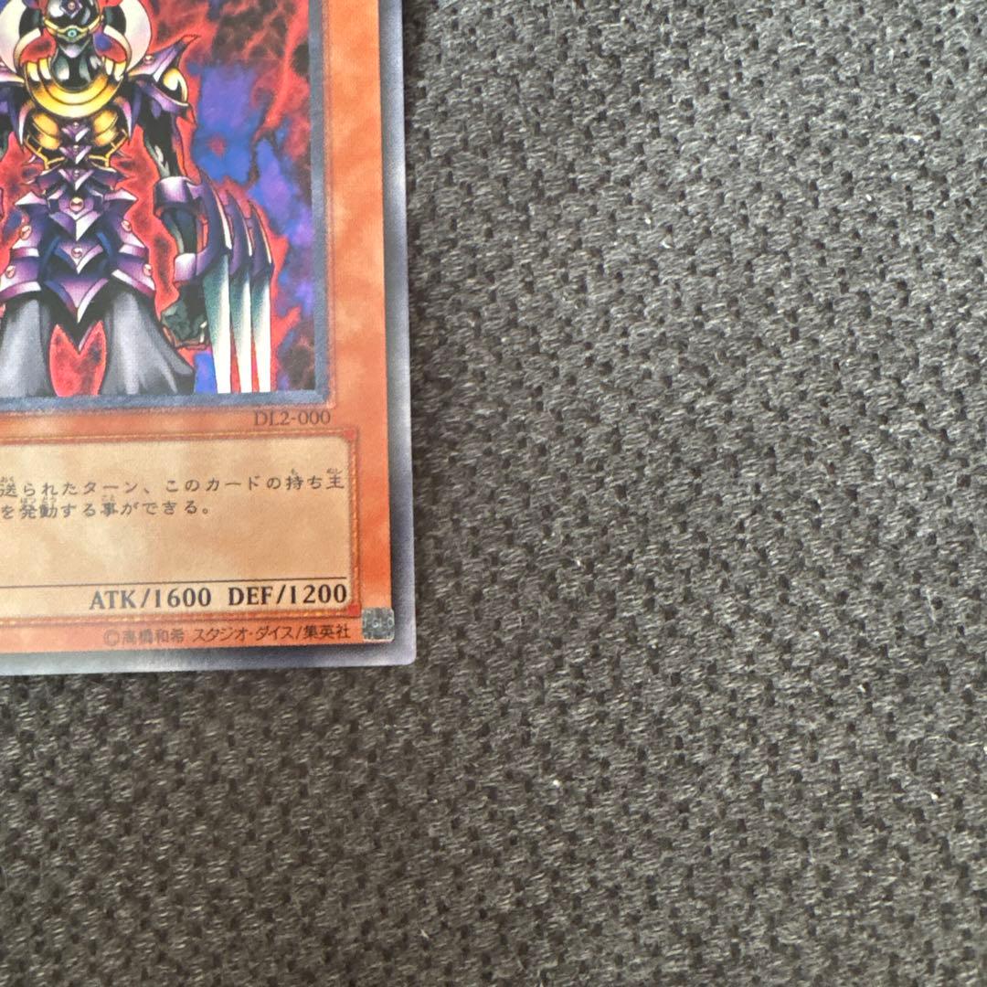 Yu-Gi-Oh Exodus of the Heavenly Spheres - Makroua Relieve — Japanese