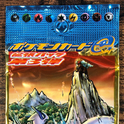 Pokemon Sealed Pokémon Card Pack - Wind from the Sea Pack — Japanese